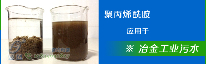 绿巨人聚合平台黑科技用于冶金工业废水 绿巨人聚合平台黑科技用于冶金工业废水