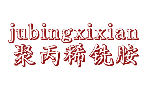 绿巨人聚合平台黑科技拼音 绿巨人聚合平台黑科技拼音