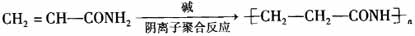 碱性聚合反应 碱性聚合反应